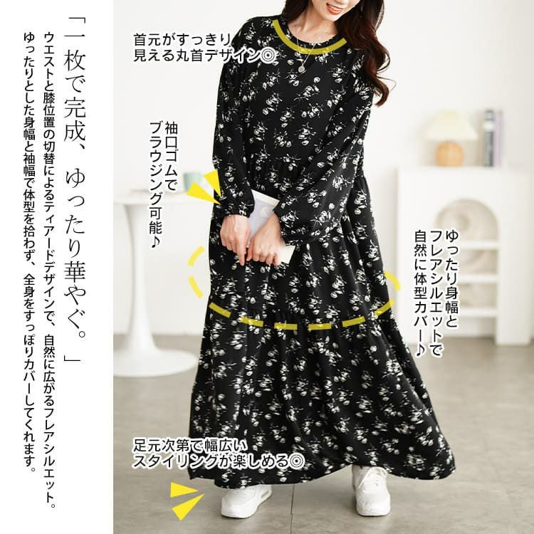大きいサイズ レディース 花柄ティアードマキシワンピース