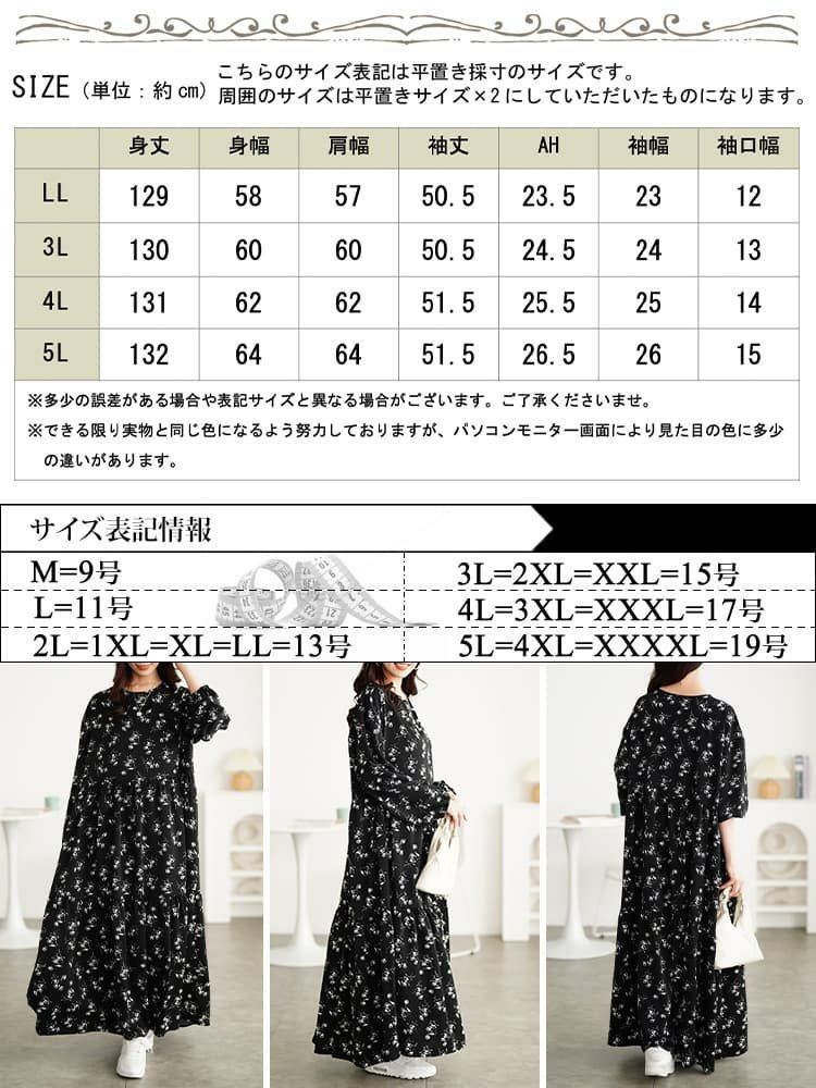 大きいサイズ レディース 花柄ティアードマキシワンピース tani