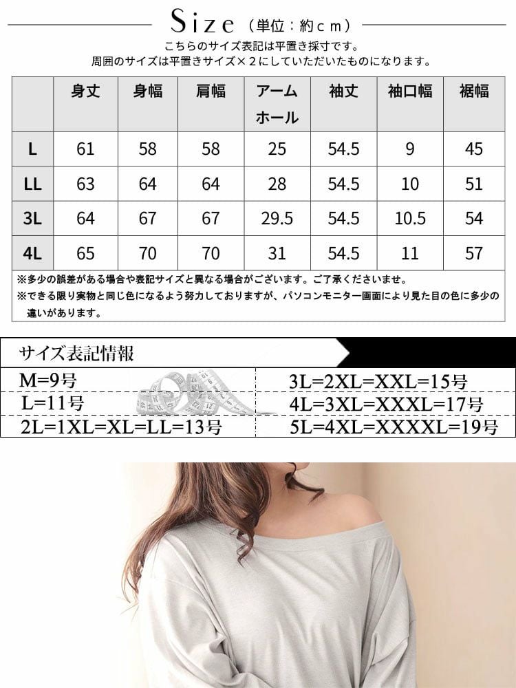 大きいサイズ レディース ワンショルダーラメプルオーバー