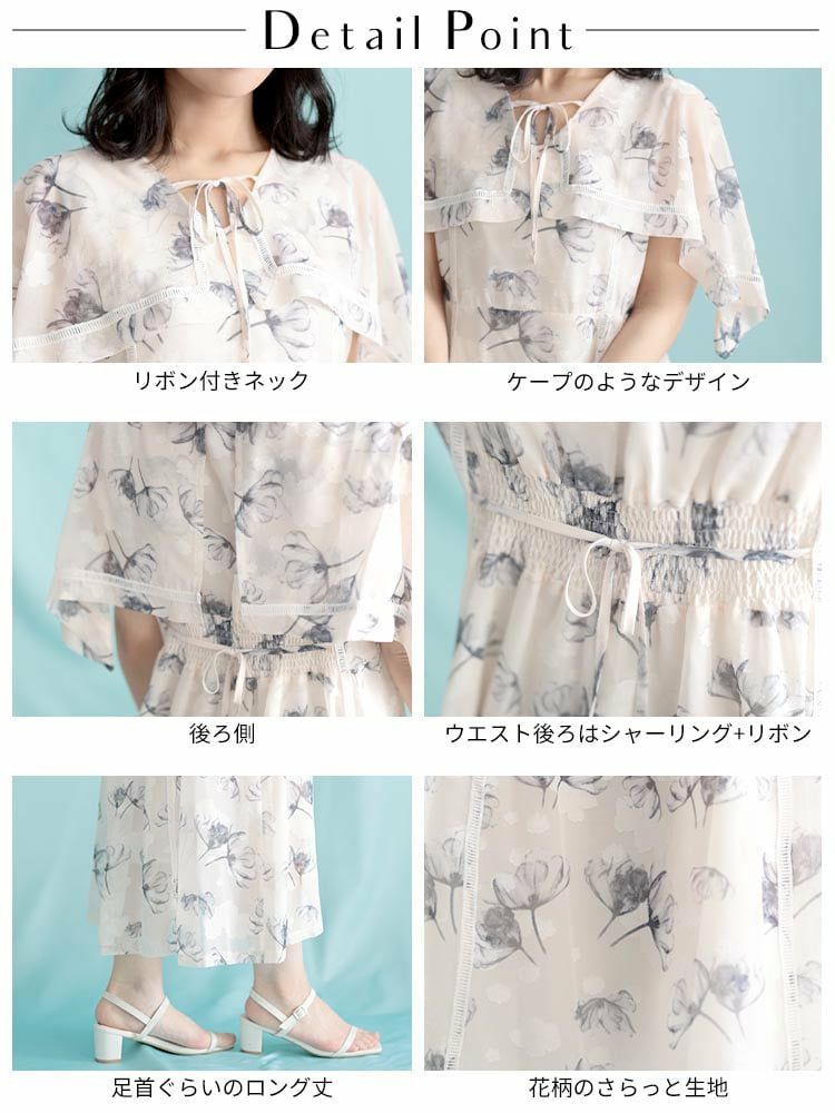 大きいサイズ レディース ケープスリーブフラワーワンピース