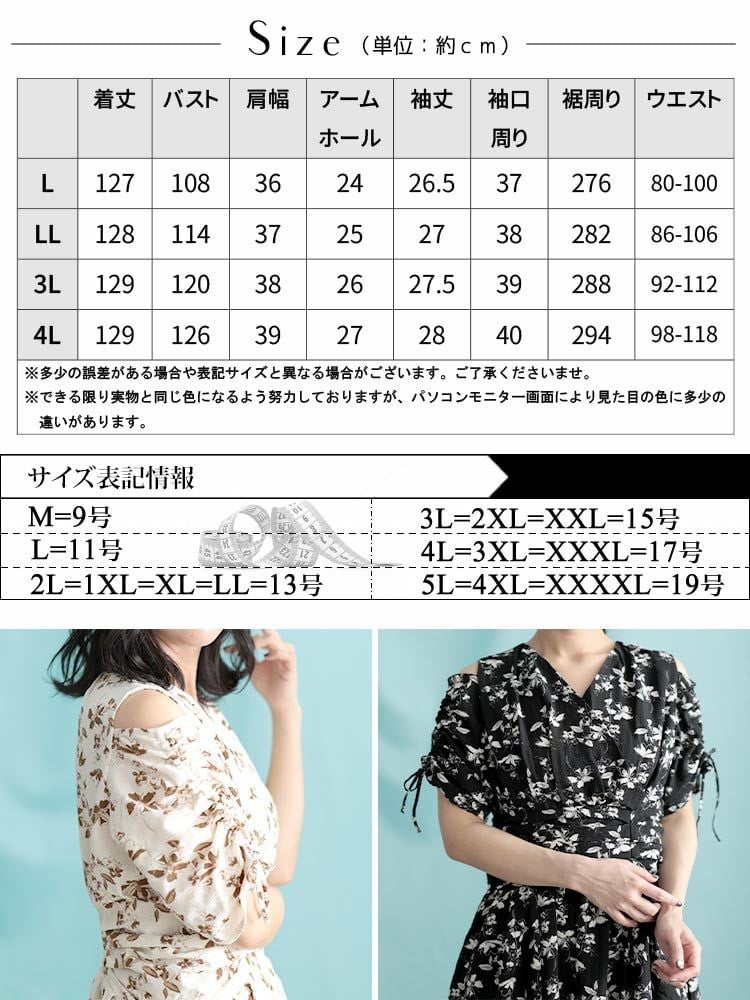 大きいサイズ レディース レトロフラワーウエストタックワンピース