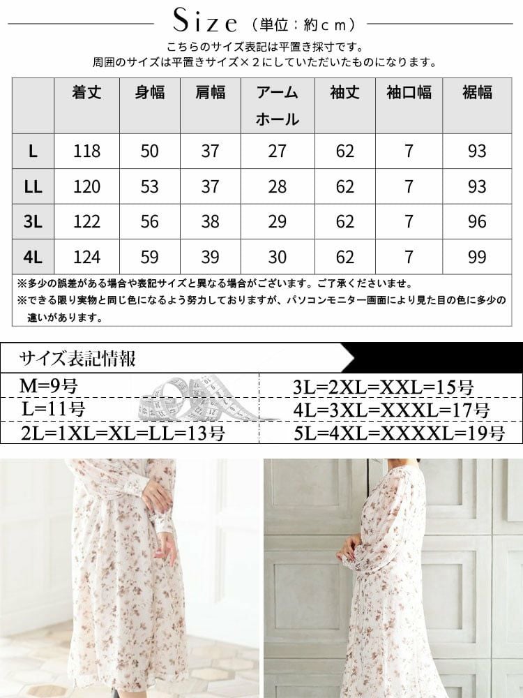 大きいサイズ レディース フラワープリントレース切替ワンピース
