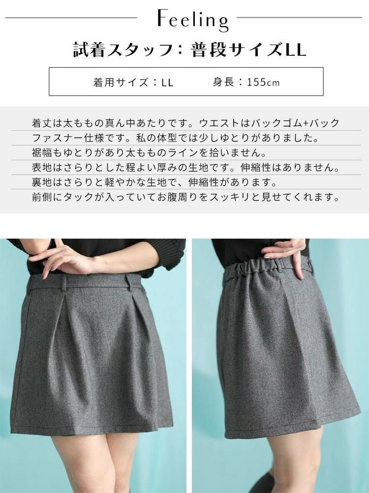 大きいサイズ レディース タックフレアミニスカート