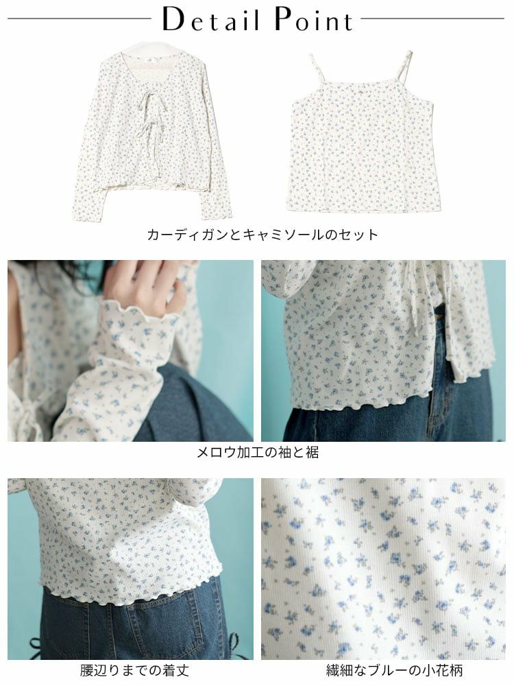 大きいサイズ レディース 小花柄メロウカーディガン＆キャミソール