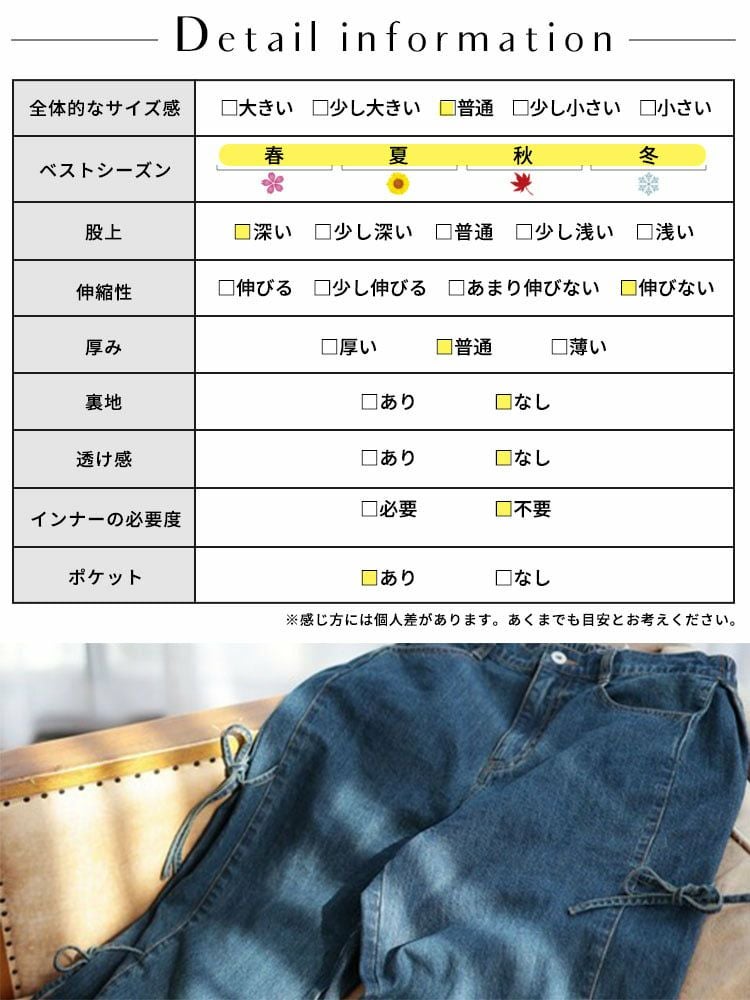 大きいサイズ レディース サイドリボンワイドデニムパンツ