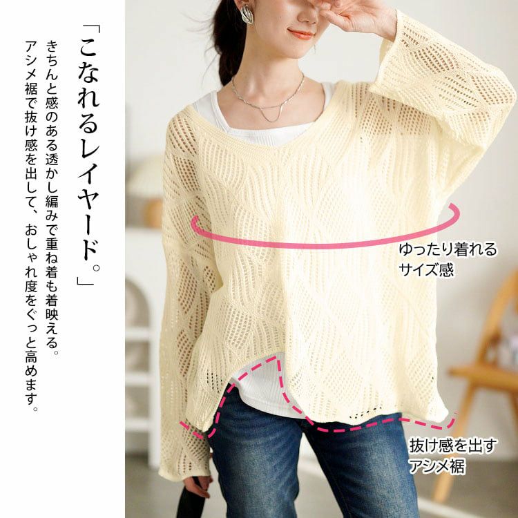 大きいサイズ レディース 紐ベルト付き透かし編みアシメニット
