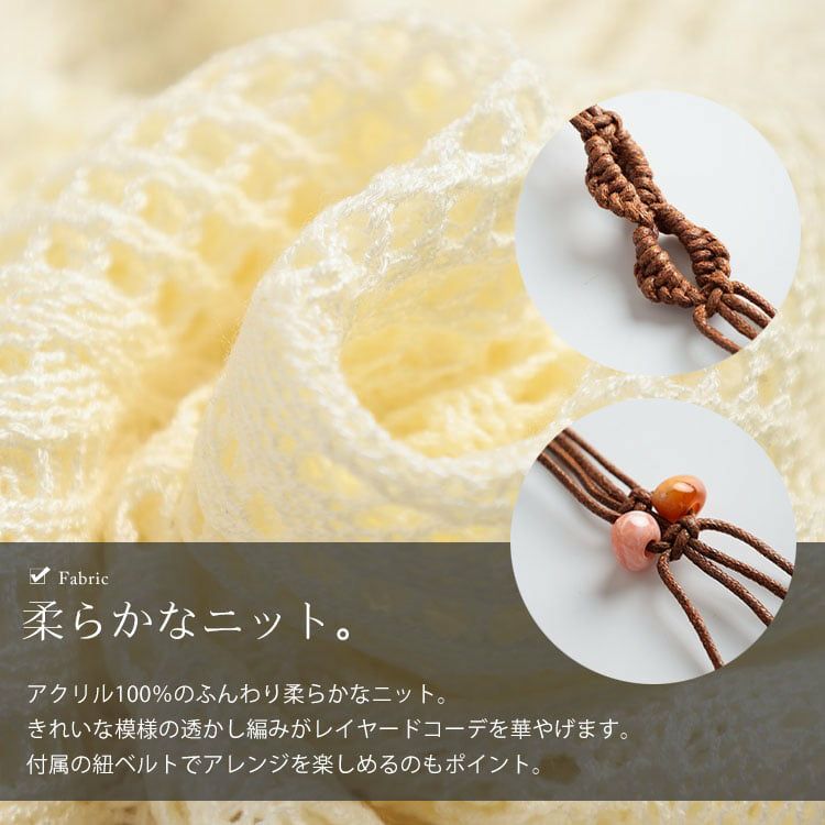 大きいサイズ レディース 紐ベルト付き透かし編みアシメニット