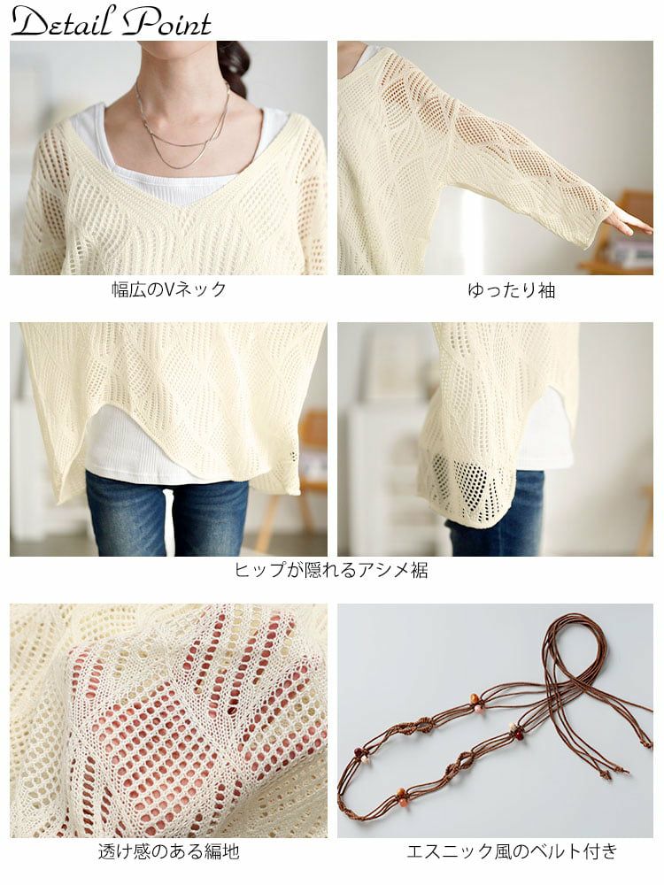 大きいサイズ レディース 紐ベルト付き透かし編みアシメニット