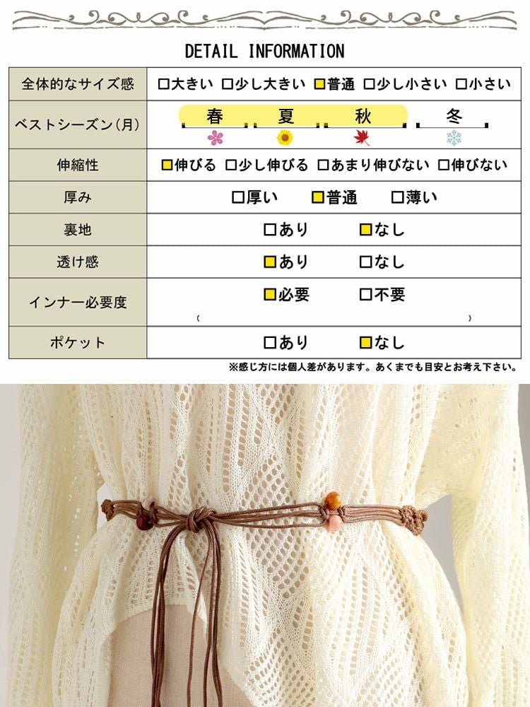 大きいサイズ レディース 紐ベルト付き透かし編みアシメニット