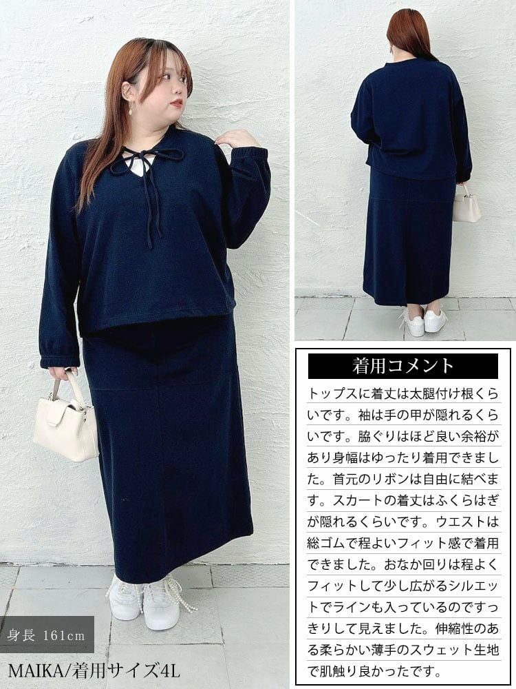 大きいサイズ レディース リボン付きキーネックトップス＆ロングスカート