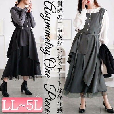 大きいサイズ レディース アシメ異素材ノースリーブワンピース