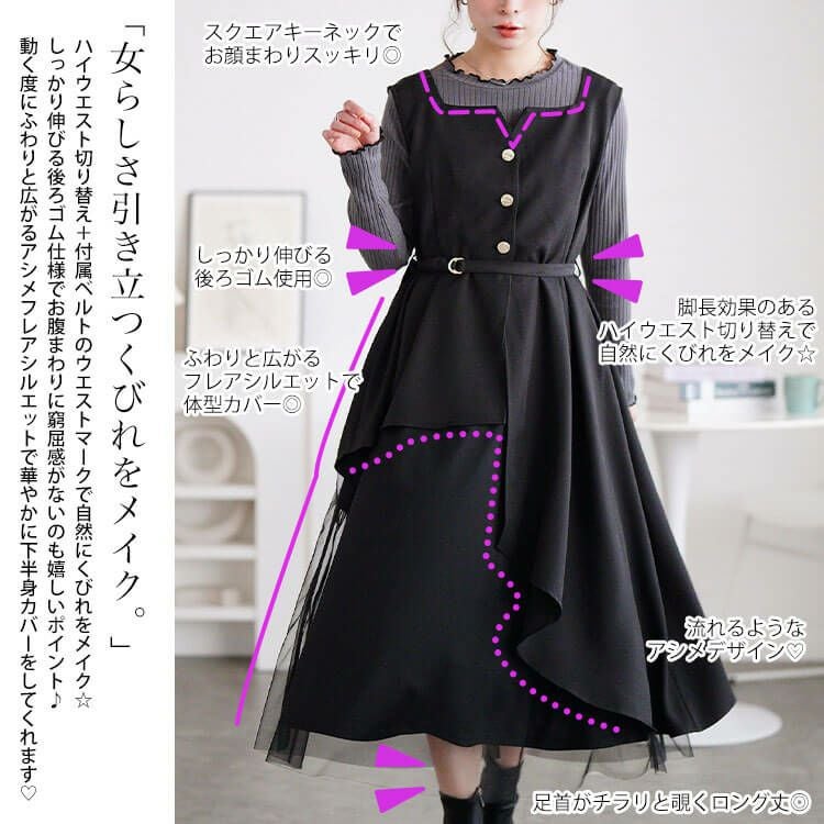 大きいサイズ レディース アシメ異素材ノースリーブワンピース