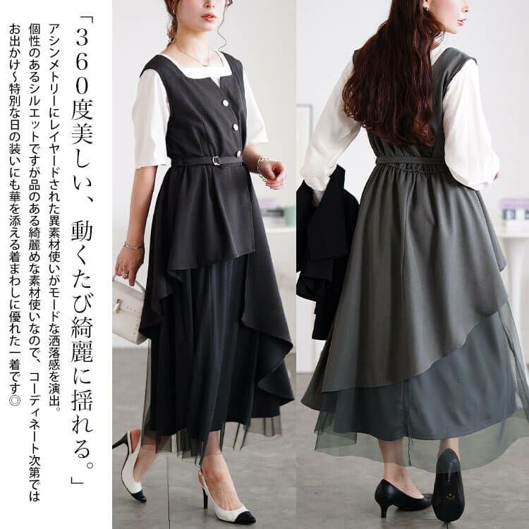 大きいサイズ レディース アシメ異素材ノースリーブワンピース