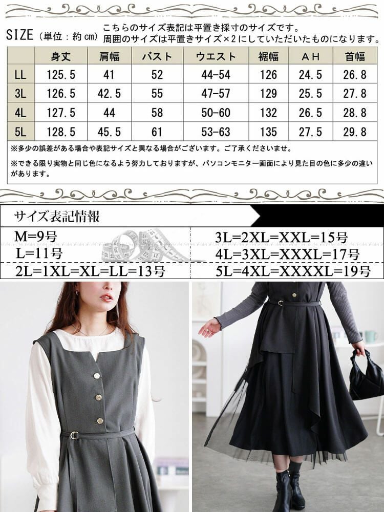 大きいサイズ レディース アシメ異素材ノースリーブワンピース