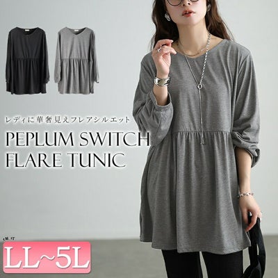 大きいサイズ レディース Vネックペプラムチュニック