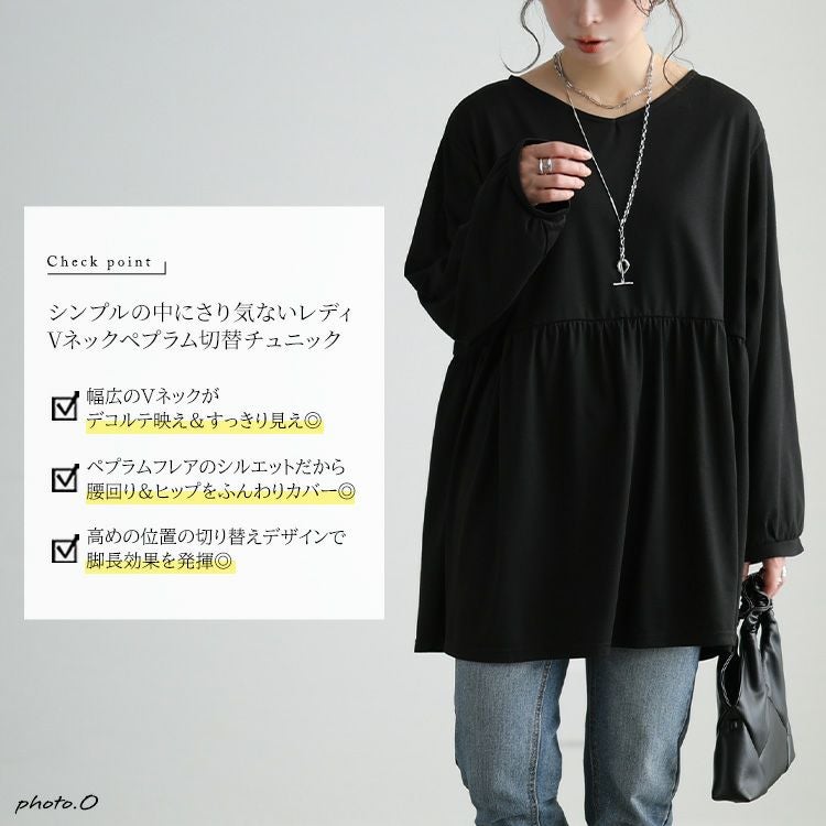 大きいサイズ レディース Vネックペプラムチュニック cast-5562027