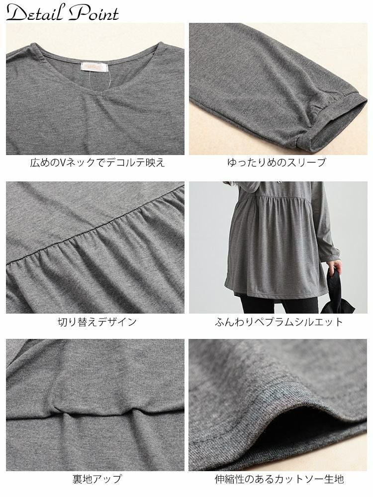 大きいサイズ レディース Vネックペプラムチュニック