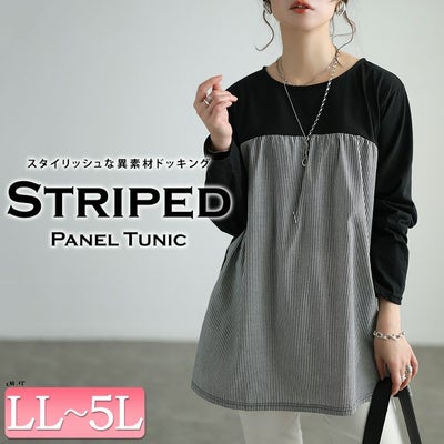 大きいサイズ レディース ストライプ柄切り替えチュニック