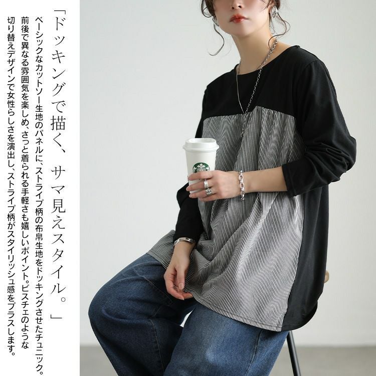 大きいサイズ レディース ストライプ柄切り替えチュニック