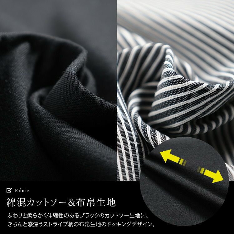 大きいサイズ レディース ストライプ柄切り替えチュニック