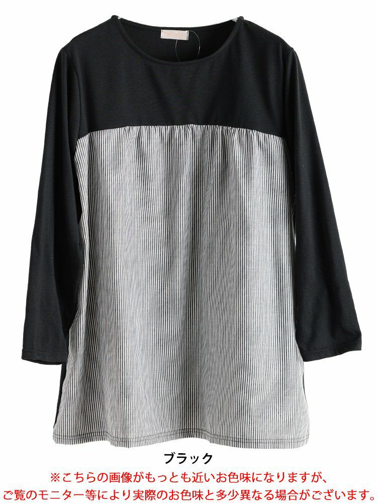大きいサイズ レディース ストライプ柄切り替えチュニック