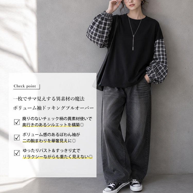 大きいサイズ レディース チェック柄切り替え異素材プルオーバー