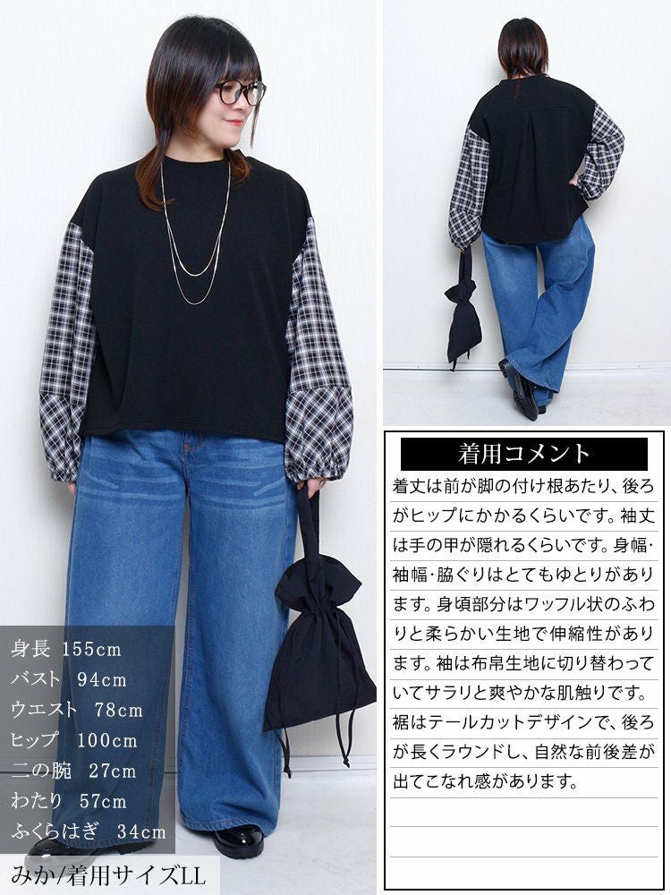 大きいサイズ レディース チェック柄切り替え異素材プルオーバー