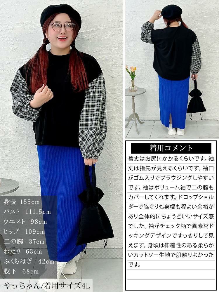 大きいサイズ レディース チェック柄切り替え異素材プルオーバー