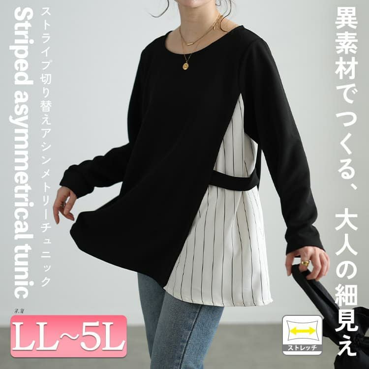 黒 正絹 アシンメトリーチュニック 着物リメイク フリーサイズ N80402 大きいサイズ レディース ストライプ切り替えアシンメトリーチュニック