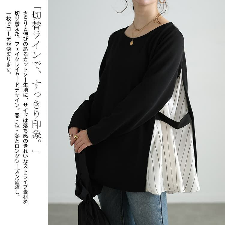 大きいサイズ レディース ストライプ切り替えアシンメトリーチュニック