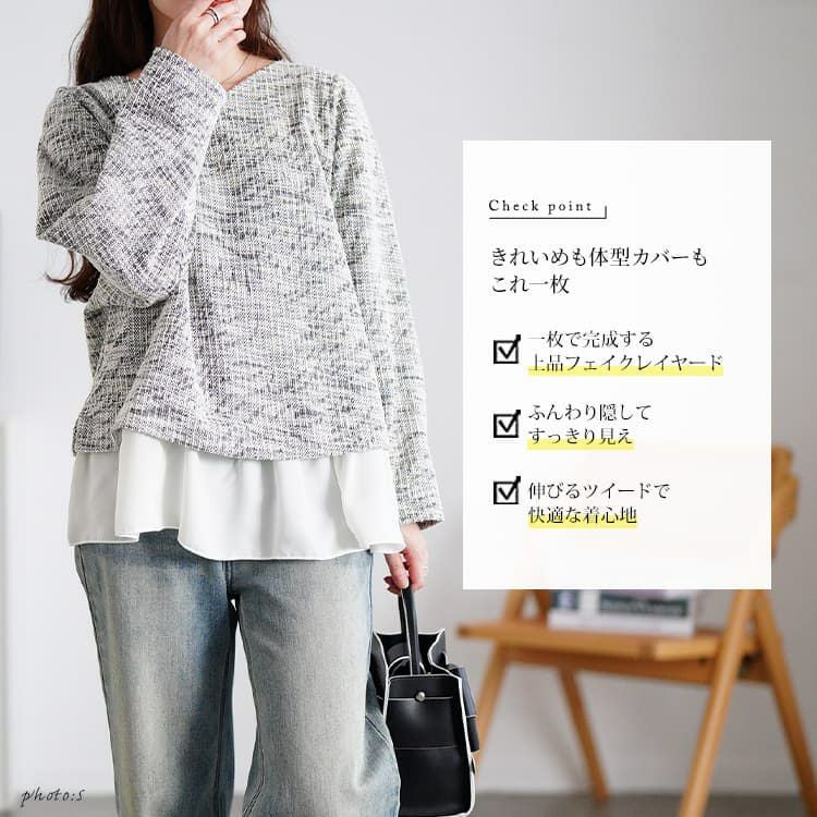 大きいサイズ レディース ツイードフェイクレイヤードプルオーバー