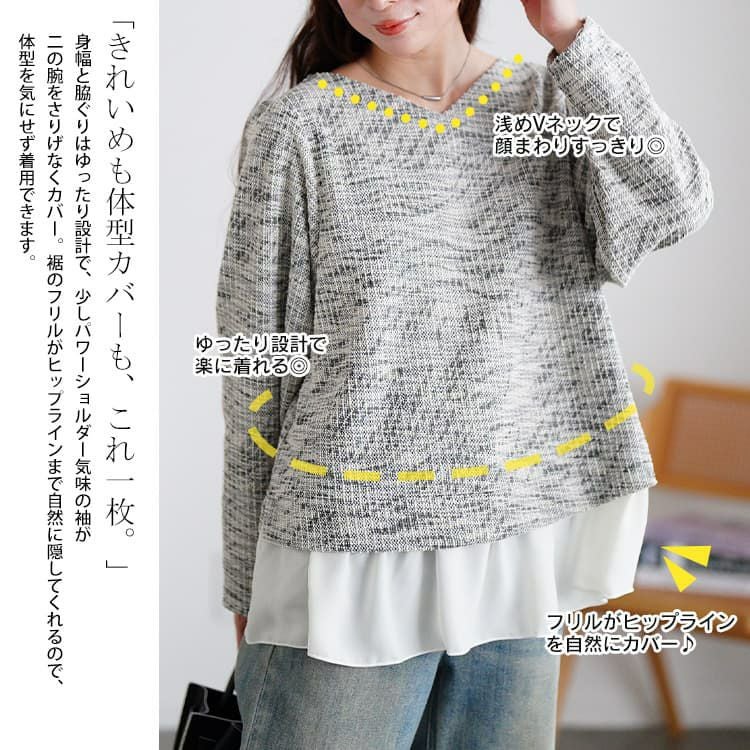 大きいサイズ レディース ツイードフェイクレイヤードプルオーバー