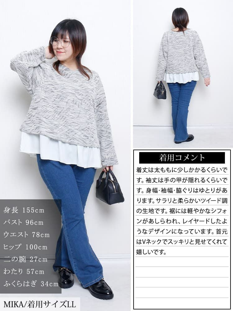 大きいサイズ レディース ツイードフェイクレイヤードプルオーバー
