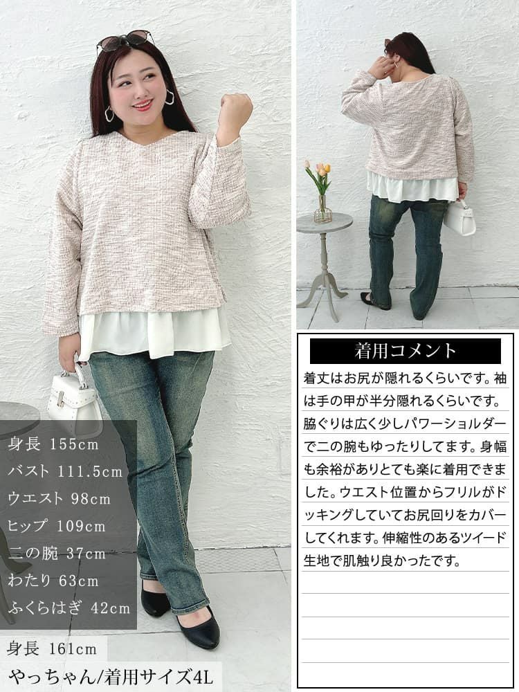 大きいサイズ レディース ツイードフェイクレイヤードプルオーバー