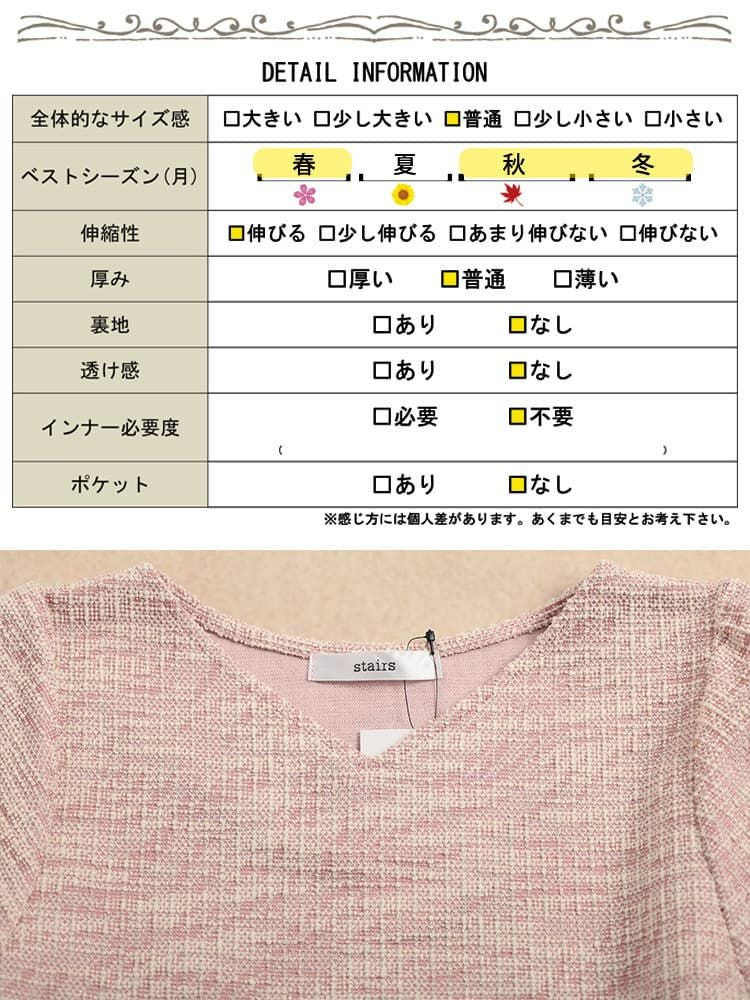 大きいサイズ レディース ツイードフェイクレイヤードプルオーバー