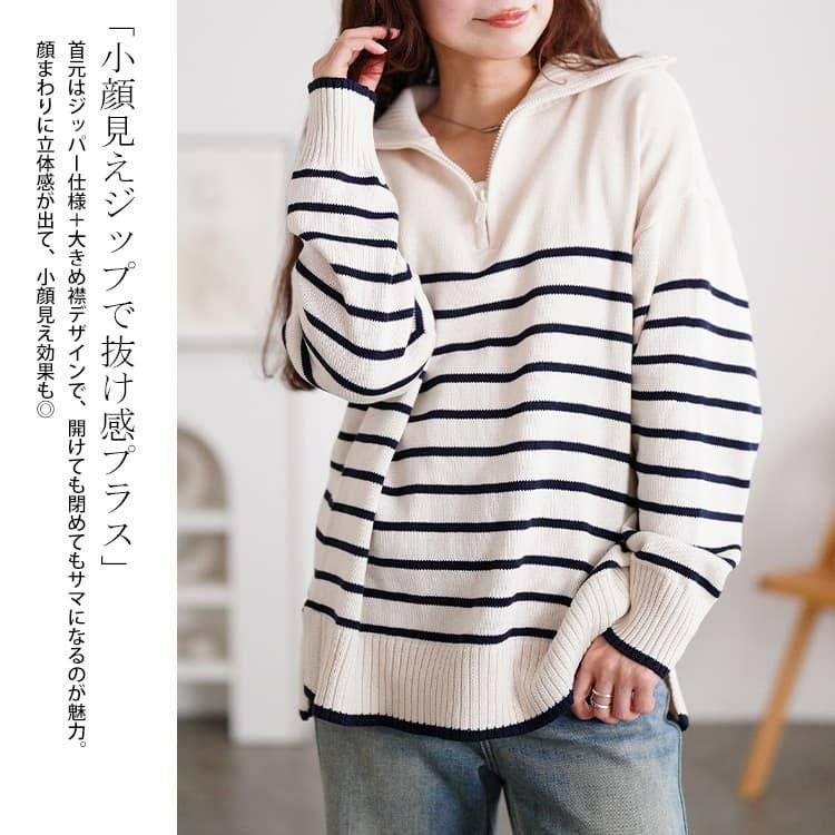大きいサイズ レディース パネルボーダーハーフZIPニット