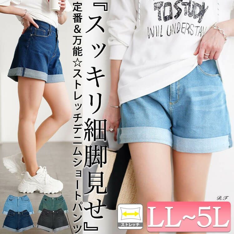ショートパンツ | 大きいサイズ専門店ゴールドジャパン《公式》
