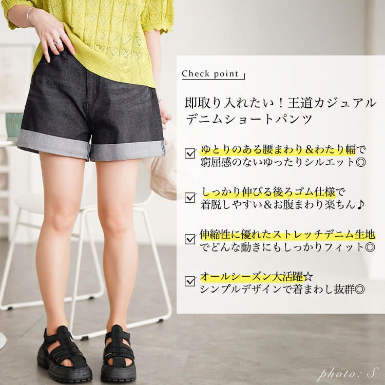 大きいサイズ レディース ストレッチデニムショートパンツ tkb