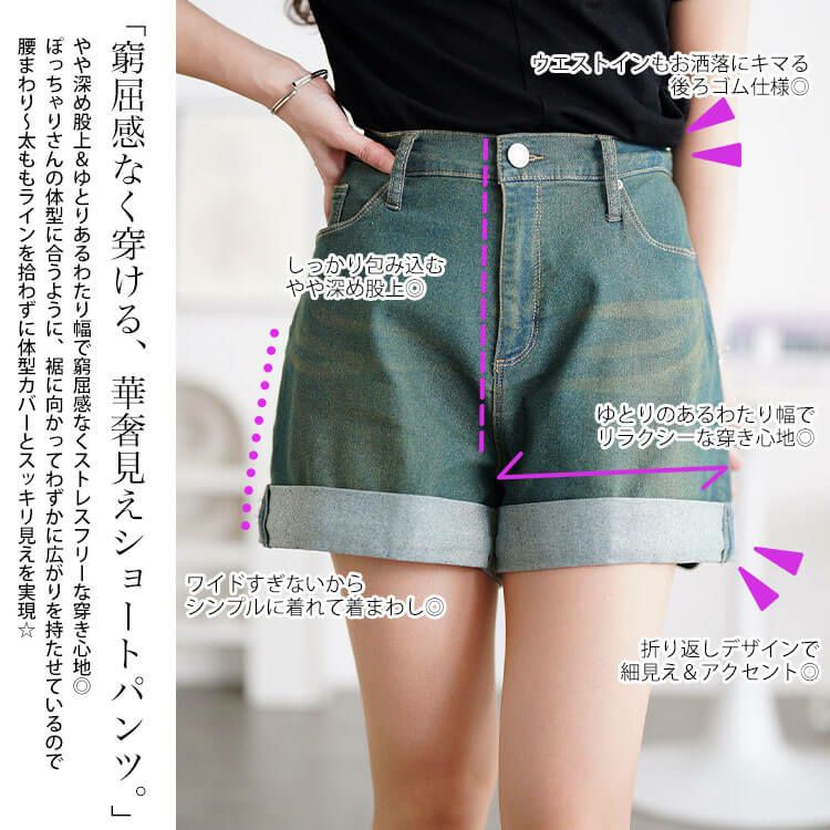 大きいサイズ レディース ストレッチデニムショートパンツ tkb