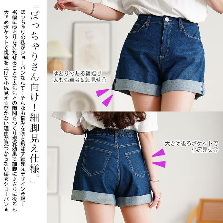 大きいサイズ レディース ストレッチデニムショートパンツ