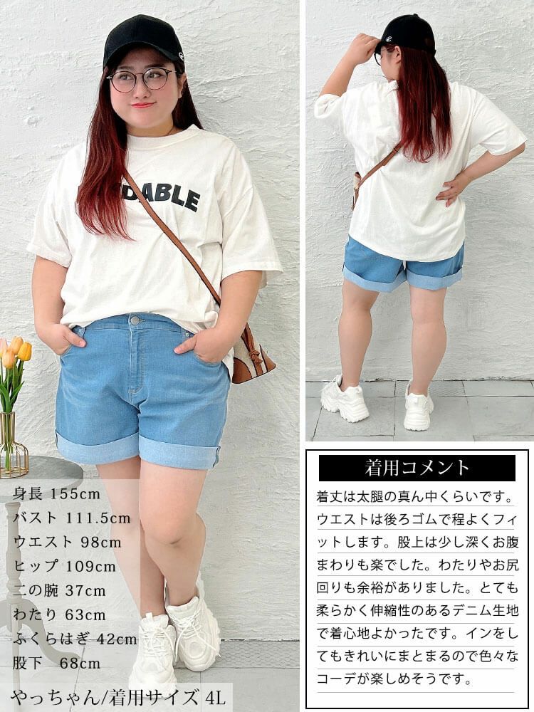 大きいサイズ レディース ストレッチデニムショートパンツ
