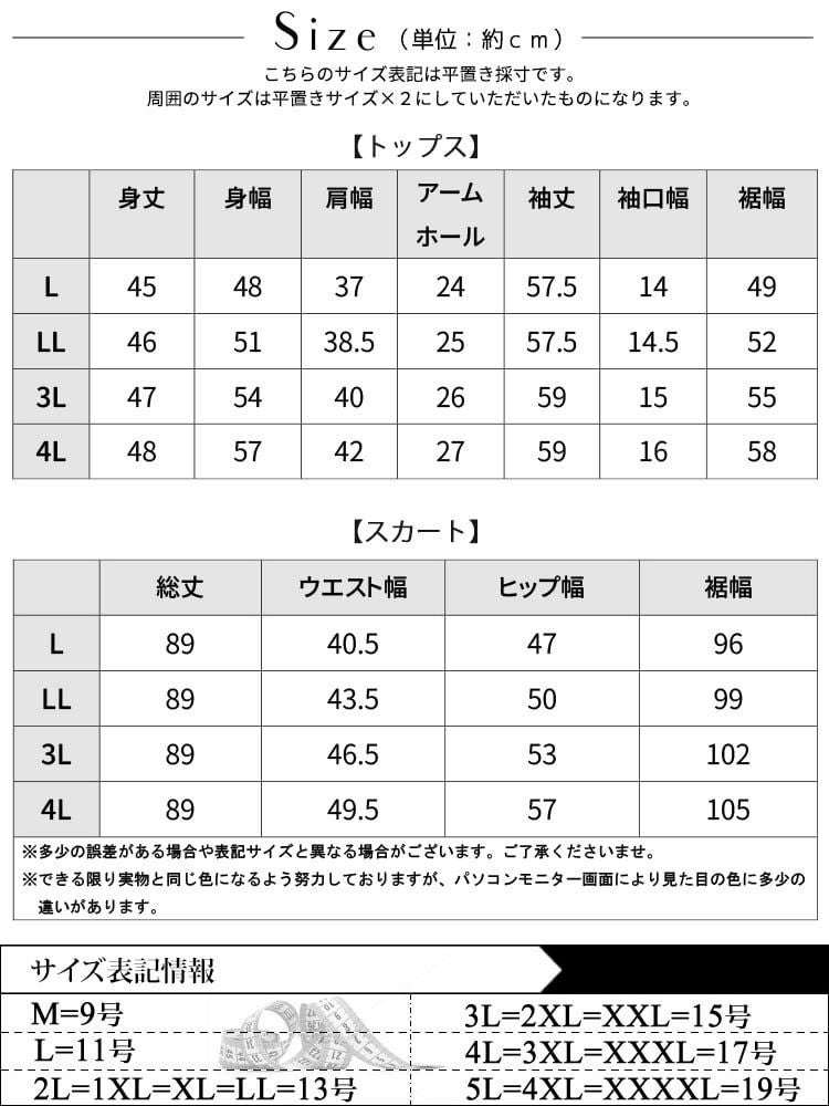 大きいサイズ レディース 配色ラインニットセットアップ