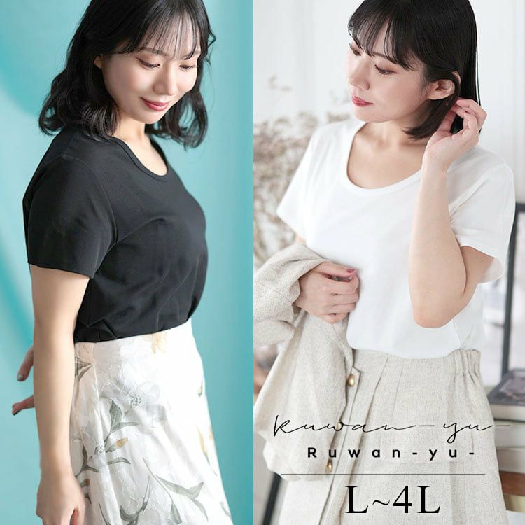大きいサイズ レディース シルクタッチUネックTシャツ