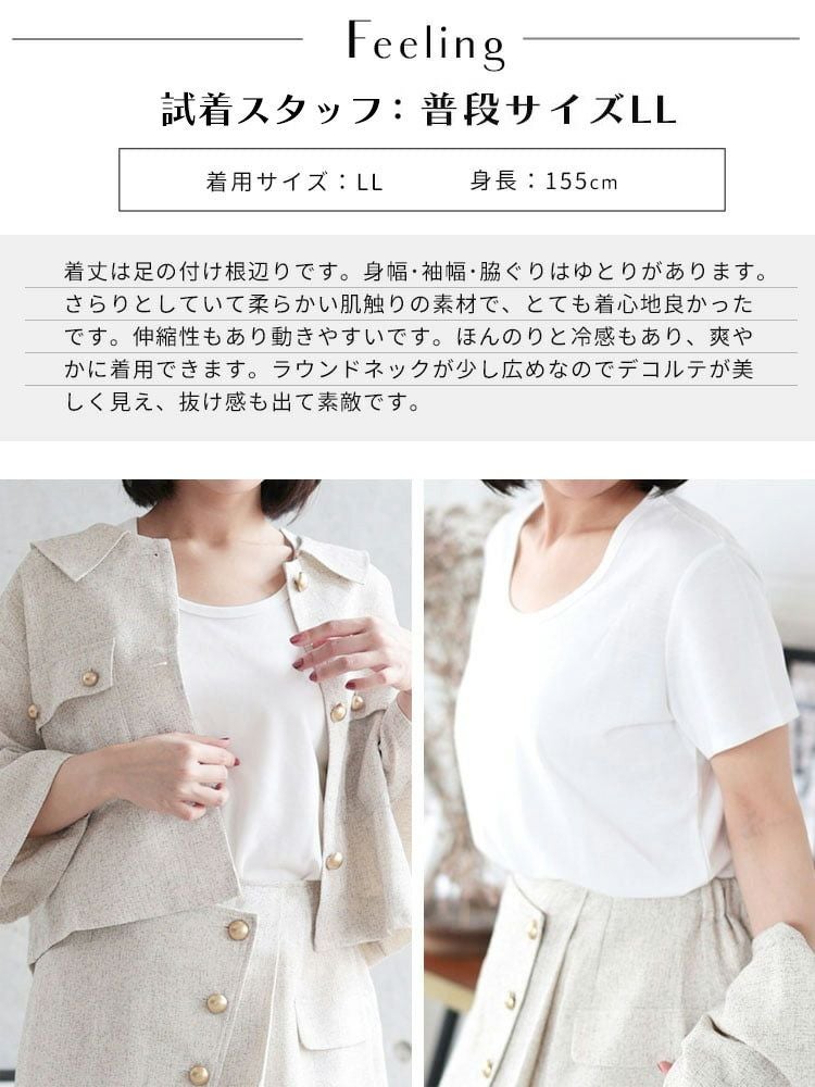 大きいサイズ レディース シルクタッチUネックTシャツ