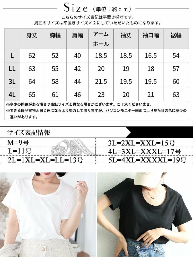 大きいサイズ レディース シルクタッチUネックTシャツ