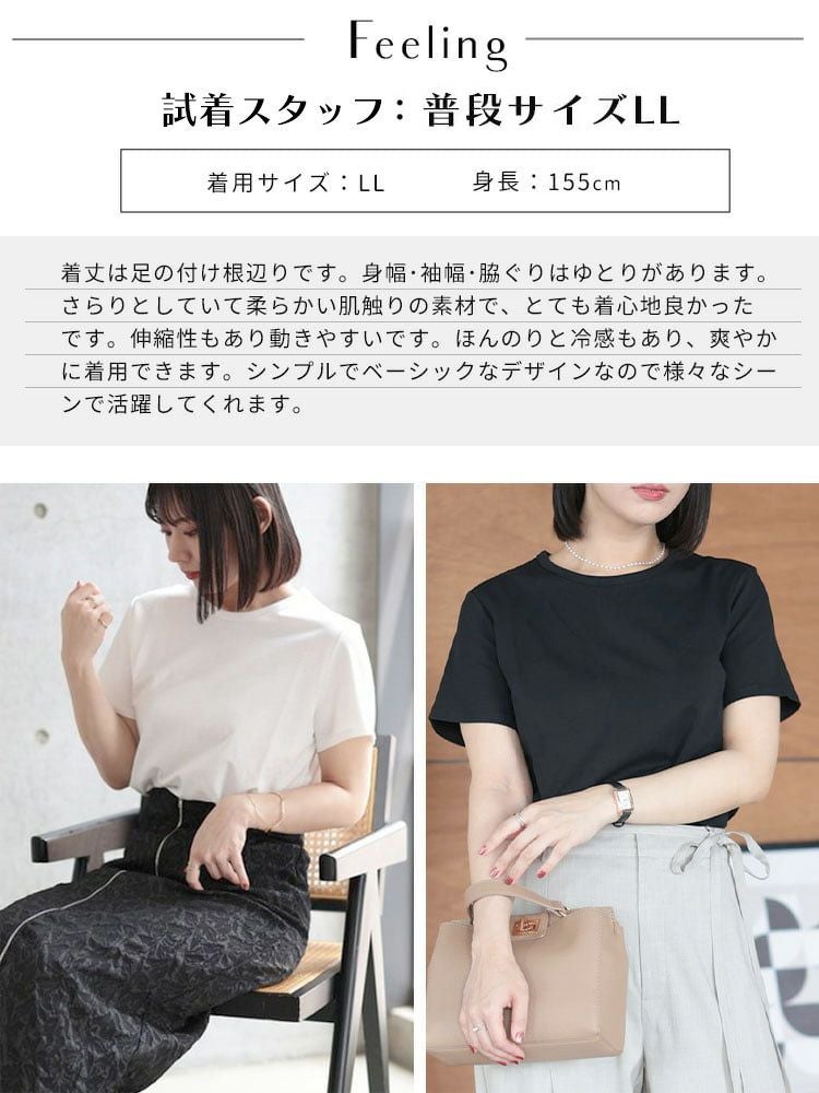 大きいサイズ レディース シルクタッチコットンナイロンTシャツ