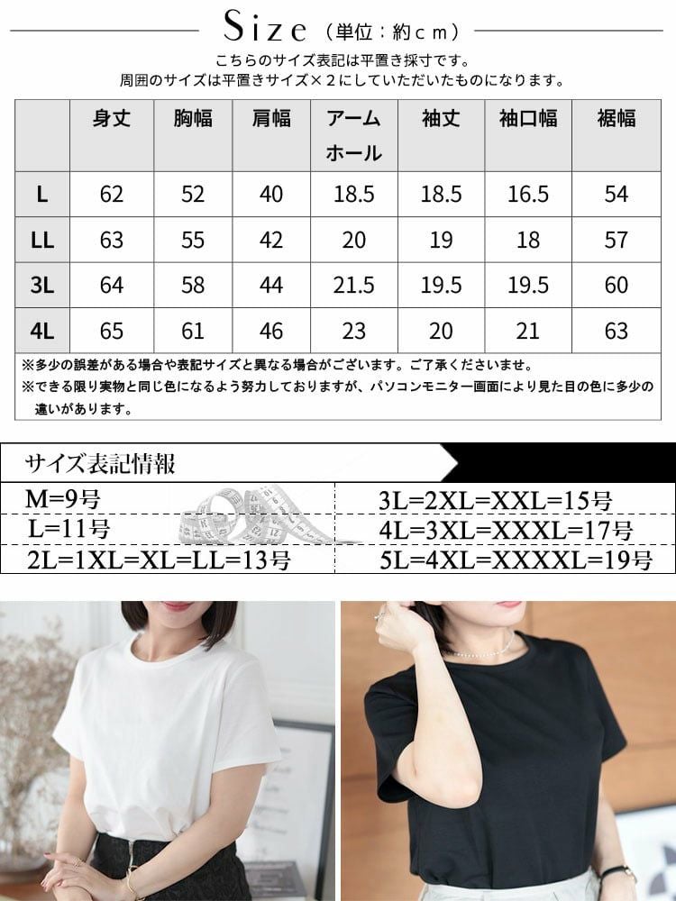 大きいサイズ レディース シルクタッチコットンナイロンTシャツ