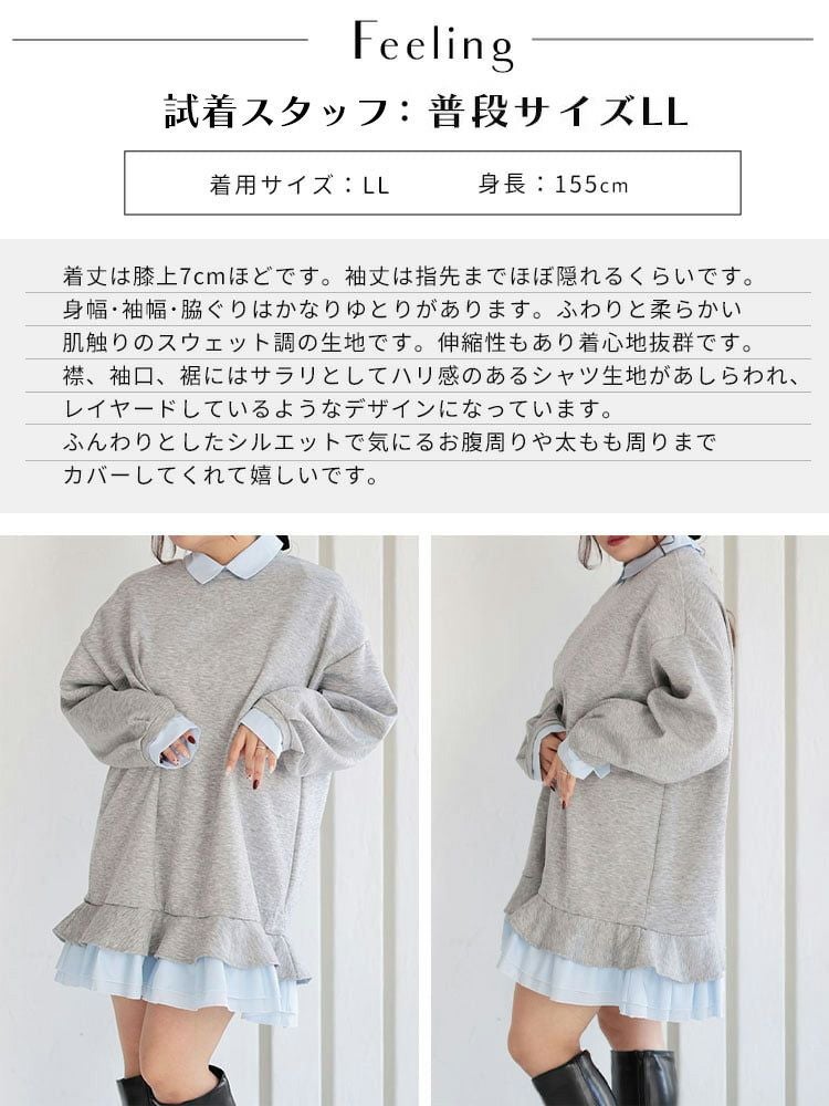 大きいサイズ レディース シャツレイヤードダンボールスウェットミニワンピース