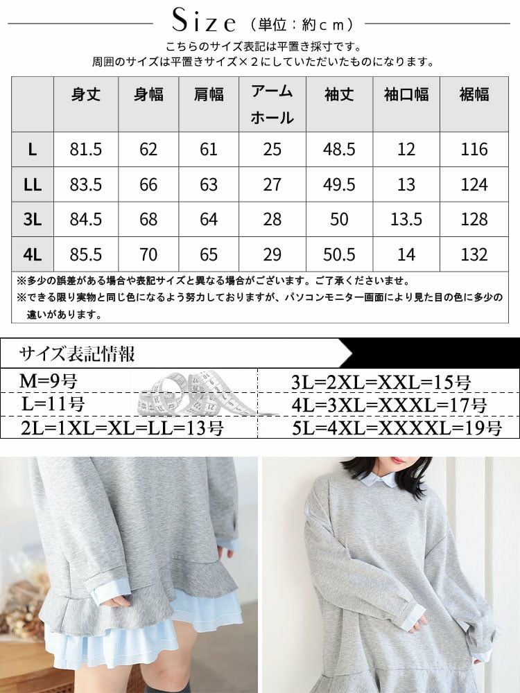 大きいサイズ レディース シャツレイヤードダンボールスウェットミニワンピース