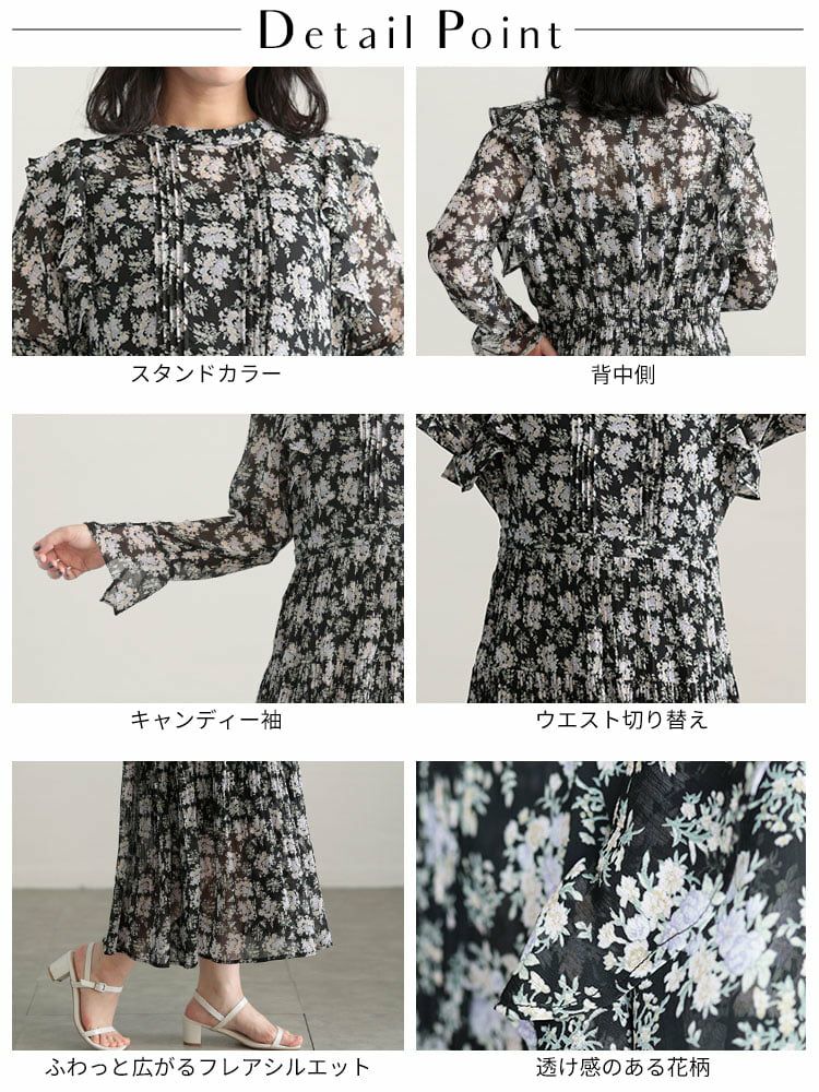 イベントセール】 大きいサイズ レディース 花柄シフォンワンピース